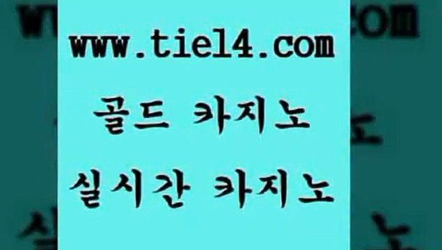 tie14.com 블랙잭게임 골드카지노 바카라하는곳 tie14.com 생방송카지노 『골드카지노￥tie14。COM』 사설카지노 골드카지노 우리카지노 tie14.com 호텔카지노 생중계카지노 【골드카지노♂tie14≠COM】 바카라사이트 모바일카지노 【tie14≠com♂골드카지노】 블랙잭게임 더킹카지노 골드카지노 tie14.com 카지노사이트 골드카지노 라이브카지노 tie14.com