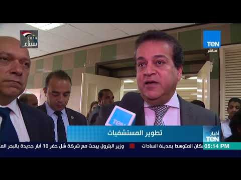 أخبار TeN - مستشفى أبو الريش الياباني يحتفل بجهاز منظار جراحة القلب والصدر