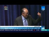أخبارTeN - البنك الدولي: إصلاحات مصر الاقتصادية ساهمت على جذب الاستثمارات الأجنبية