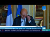 موجزTeN | فرنسا: روسيا تعرقل دخول مفتشي أسلحة كيماوية لموقع هجوم مزعوم في دوما