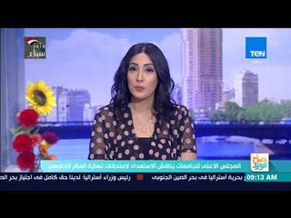 صباح الورد - "الأعلى للجامعات" يبحث الاستعداد للامتحانات ومقترحات القيادة الجامعية