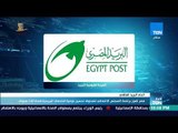 أخبار TeN - مصر تفوز برئاسة المجلس الائتماني لصندوق تحسين نوعيىة الخدمات البريدية