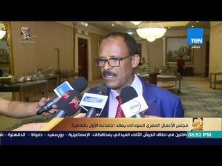 رأي عام - مجلس الأعمال المصرى السوداني يعقد اجتماعه الأول بالقاهرة