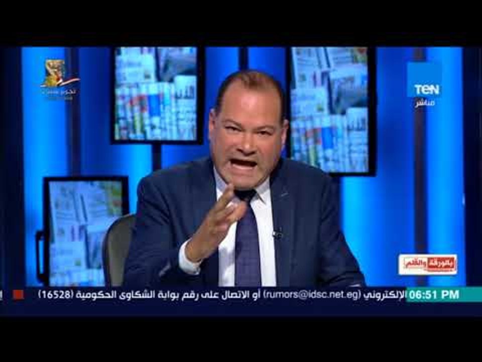 بالورقة والقلم - أقوى رد من نشأت الديهى على ليليان داود: فضلتي عزمي بشارة على أحضان مصر