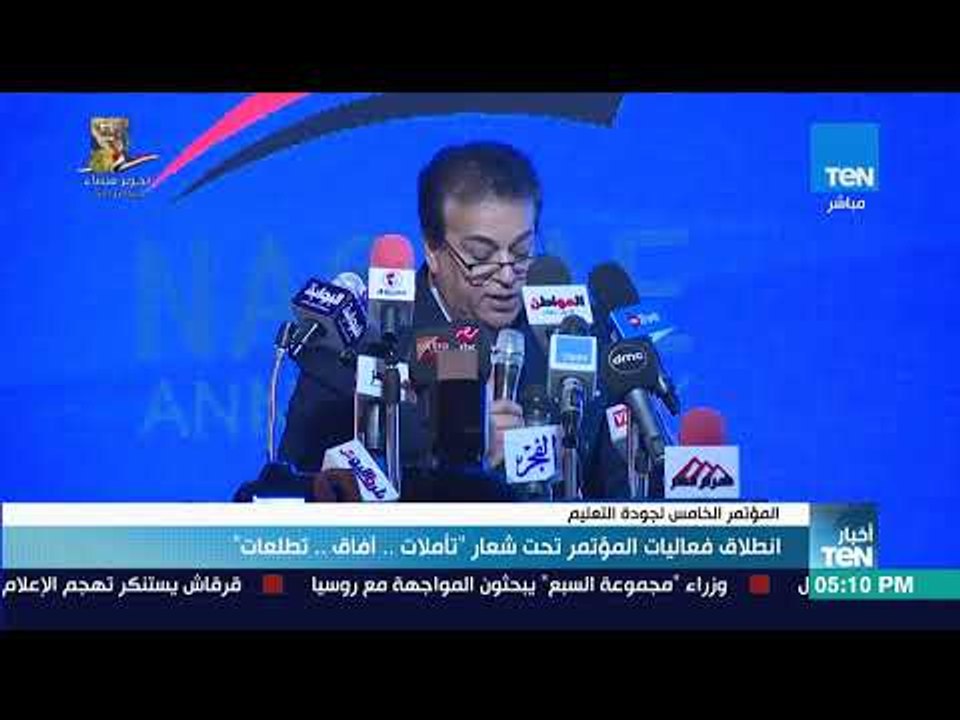 أخبار TeN - انطلاق فعاليات المؤتمر تحت شعار "تأ...