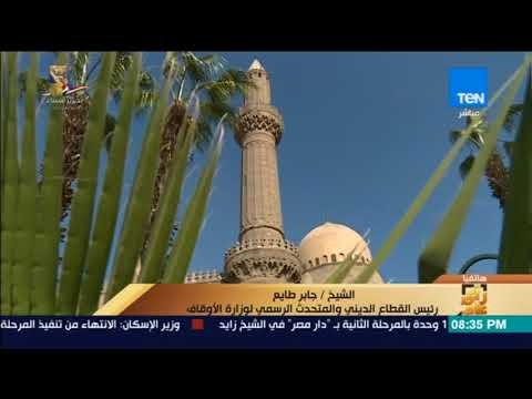 رأي عام - داعية سلفي: ضد منع مكبرات الصوت في صلاة التراويح لأنه مظهر حضاري.. والأوقاف ترد