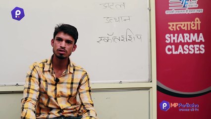 Atal Utthan Scholarship | सरकारी नौकरी पाने का रास्ता है अटल उत्थान स्कॉलरशिप। आपको भी मिल सकती है।