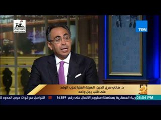 رأي عام - سكرتير عام "الوفد": الحزب ديمقراطي من العيار الثقيل وهذا سبب نجاحي بالمنصب