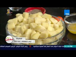 صحتين - طريقة تحضير صينية "كبة البطاطس" مع خبيرة التغذية كريس نصراني