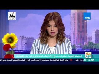 صباح الورد - الجامعة العربية تنظم ندوة حول الاستيطان الاستعماري في أرض فلسطين