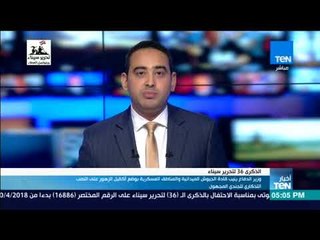 أخبار TeN  وزير الدفاع ينيب قادة الجيوش بوضع أكاليل الزهور على نصب الجندي المجهول