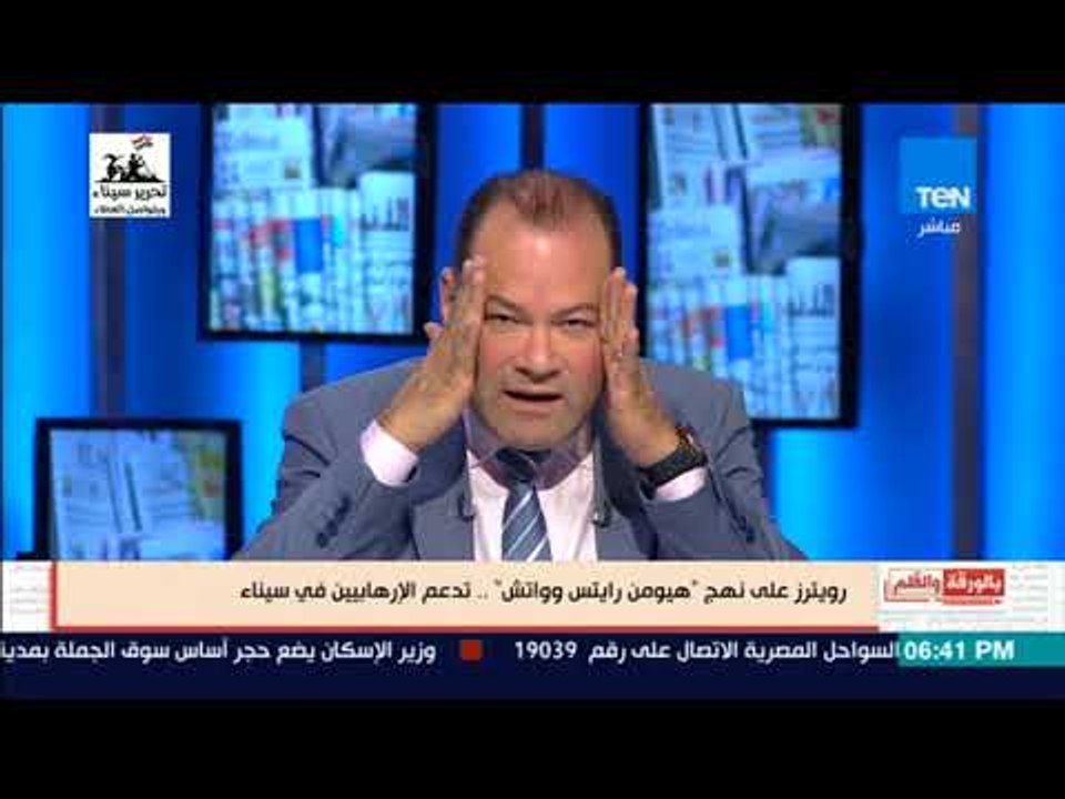 بالورقة والقلم - رويترز على نهج "هيومن رايتس ووتش" تدعم الإرهابيين فى سيناء