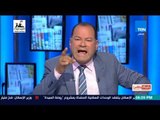 بالورقة والقلم - الديهي: لم تحدث عملية شاملة مثل التى يقوم بها الجيش المصرى فى العالم