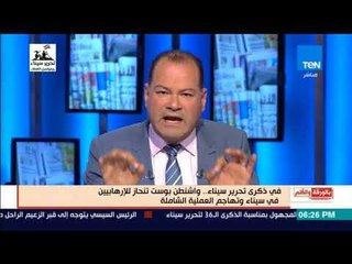 بالورقة والقلم - الديهي: سنستخدم كل القوة الغاشمة فى تطهير أراضى سيناء من الإرهابيين