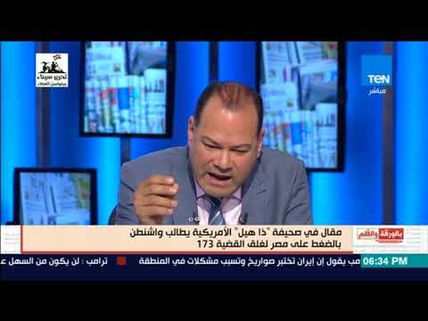 بالورقة والقلم - الديهى: لدينا قضاء مستقل ونحن دولة مؤسسات لا نقبل بأى تدخل أجنبى فى شؤوننا