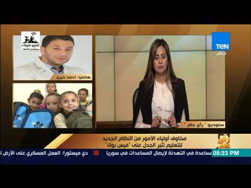رأي عام - معلم واحد يقود الطالب من كي جي حتى الصف السادس الإبتدائي.. تعرف على النظام الجديد للتعليم