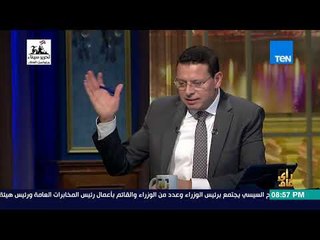 رأي عام - حوار فى السياسة والاقتصاد مع د هاني سري الدين   فقرة كاملة