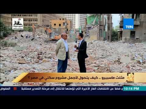 رأي عام - رئيس حي بولاق: لجنة التظلمات تبحث شكاوى أهالي مثلث ماسبيرو واللي ليه حق هايخدو