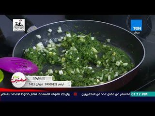 صحتين - طريقة عمل "كفتة بالسبانخ" مع خبيرة التغذية كريس نصراني