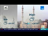 صباح الورد - استمرار حالة الطقس غير المستقر اليوم الأربعاء تعرف على درجات الحرارة المتوقعة اليوم