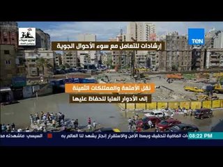 رأي عام - إنفوجراف.. إرشادات للتعامل مع سوء الأحوال الجوية