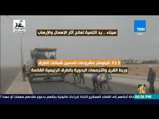 رأي عام - إنفوجراف -  سيناء.. يد التنمية تعالج آثار الإهمال والإرهاب