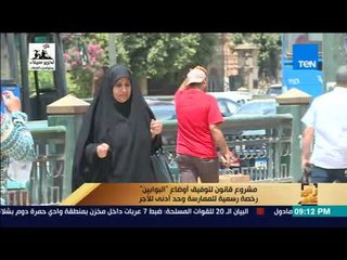 رأي عام -مشروع قانون لتوفيق أوضاع "البوابين".. رخصة رسمية للممارسة وحد أدنى للأجر