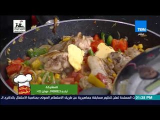 بيتك ومطبخك - طريقة جديدة لـ "ريش كندوز" على طريقة الشيف جلال فاروق