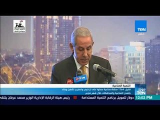 موجز TeN - قابيل: 1164 منشأة حصلت على تراخيص بناء بالمدن الصناعية خلال مارس