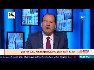 بالورقة والقلم - الديهى لـ جمال خاشقجى وفيصل القاسم خديجة بن قنة : ربنا ياخدكم يا كدابين يا مرتزقة