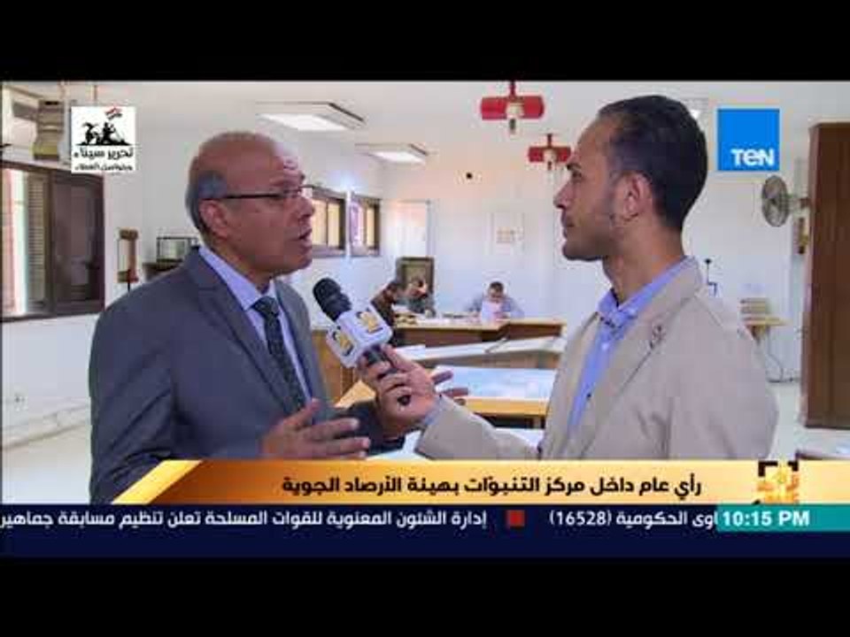 رأي عام - ما الأسباب التي تؤدي لارتفاع نسبة الرطوبة؟.. رئيس هيئة الأرصاد الجوية يُجيب