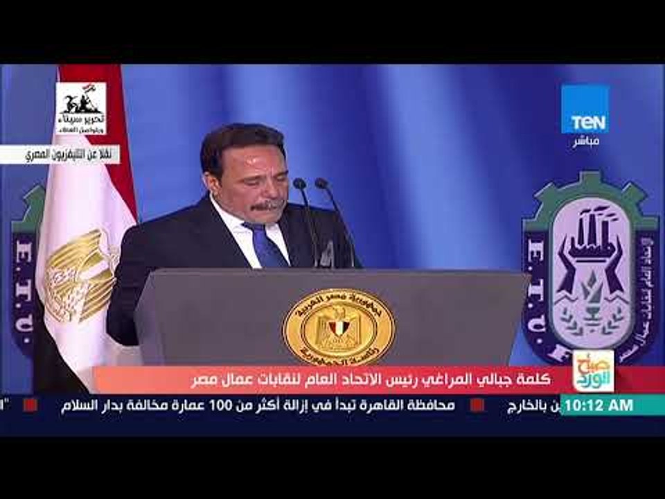 رئيس اتحاد العمال يحيي السيسي بالفوز الساحق باحتفال عيد العمال