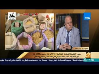 رأي عام - تعرف علي أسعار السلع الأساسية فى شهر رمضان و مقارنتها بالعام الماضي