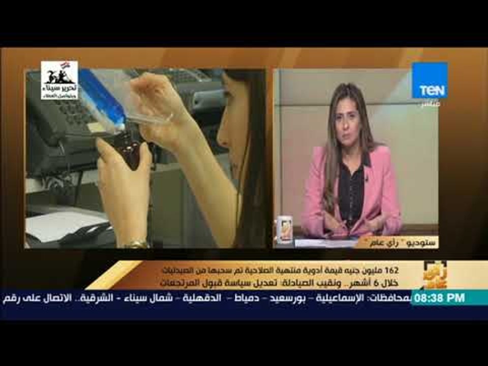 رأي عام - غرفة صناعة الدواء: تفاءلنا بقرار سحب الأدوية منتهية الصلاحية لكنه لم ينفذ.. والنقابة ترد