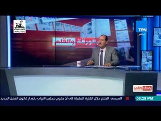 بالورقة والقلم-موظفي قناة الجزيرة يعتزمون الإضراب .. والديهى : بدل ما تمولوا الإرهاب ادفعوا للموظفين