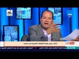 بالورقة والقلم - موسم صيد الفاسدين.. إعفاء رئيس هيئة الأوقاف المصرية من منصبه