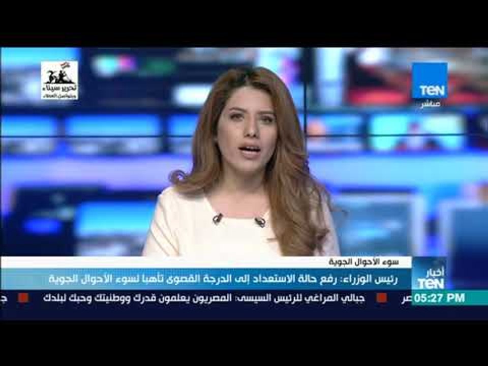 أخبار TeN - رئيس الوزراء : رفع حالة الاستعداد إلى الدرجة القصوى تأهبا لسوء الأحوال الجوية
