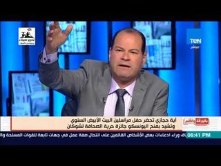 بالورقة و القلم - آيه حجازى تشن هجوما على مصر فى حفل المراسلين الأجانب وتدعم شوكان الارهابى