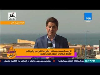 عسل أبيض - الرئيس السيسي يستقبل نظيريه القبرصي واليوناني لاطلاق فعاليات أسبوع "إحياء الجذور"
