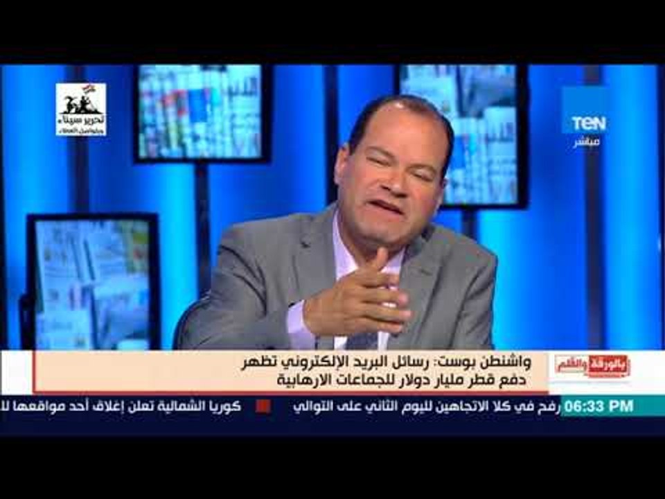 بالورقة و القلم - بالوثائق الديهى يفضح رسائل البريد الالكترونى لقطر .. يدعمون الإرهاب بمليار دولار