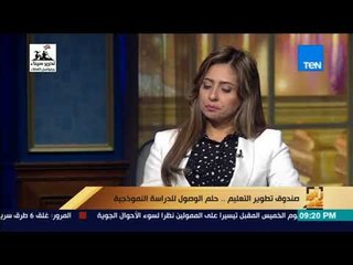 رأي عام - الأمين العام لصندوق تطوير التعليم: هذا هو سر نجاح مدارس النيل