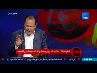برنامج أهل الشر - الديهي: القرامطة أحقر الفرق الدينية علي مر التاريخ