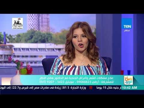 صباح الورد - علاج مرض الصدفية وأسبابه مع طبيب الجلدية هاني الناظر