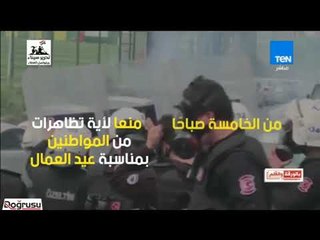 بالورقة والقلم - شرطة اردوغان تعصف بحقوق العمال وتلقي القبض على أكثر من 200 متظاهر