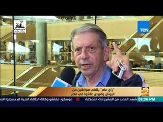 رأي عام - مواطن يوناني: أنا بروح الإسكندرية كل سنة وأبويا وأمي مولودين فيها