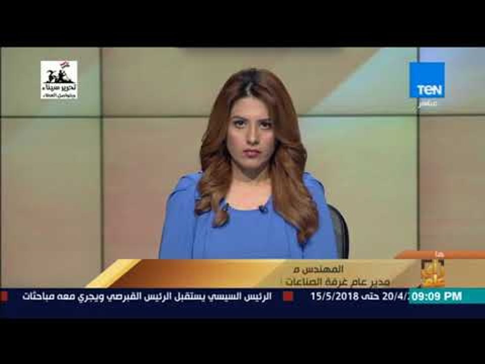 رأي عام - هل يؤثر قرار ترامب بفرض رسوم على وارادات الحديد على مصر ؟