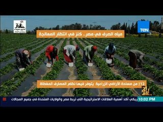 رأي عام - فيديوجراف| مياه الصرف في مصر .. كنز في انتظار المعالجة