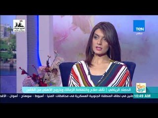 صباح الورد - حصاد الأسبوع الرياضي المنقضي مع الكابتن خالد لطيف