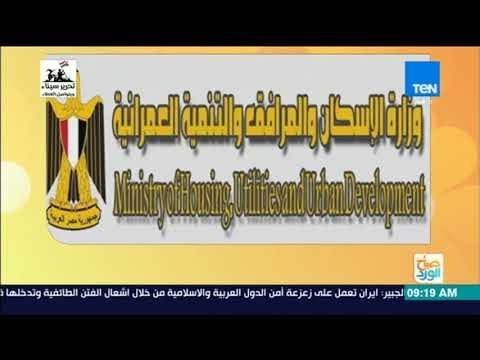 صباح الورد - اليوم.. الإسكان تطرح كراسات شروط حجز 30 ألف قطعة أرض بالمدن الجديدة