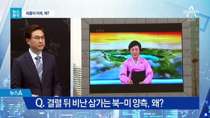 [뉴스분석]북-미 회담 ‘노딜’ 후폭풍…파국 불가피?